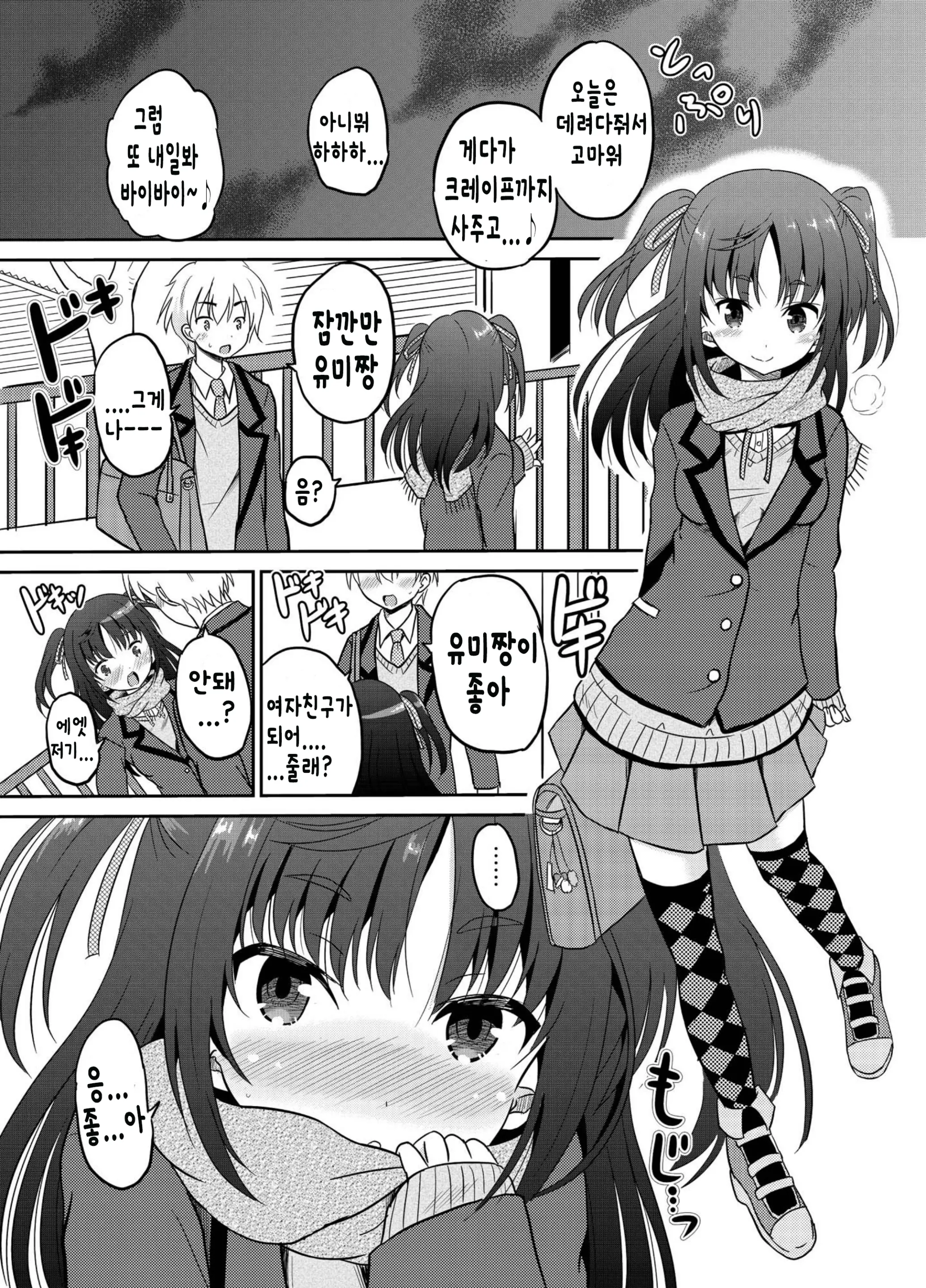 웹툰 이미지 3