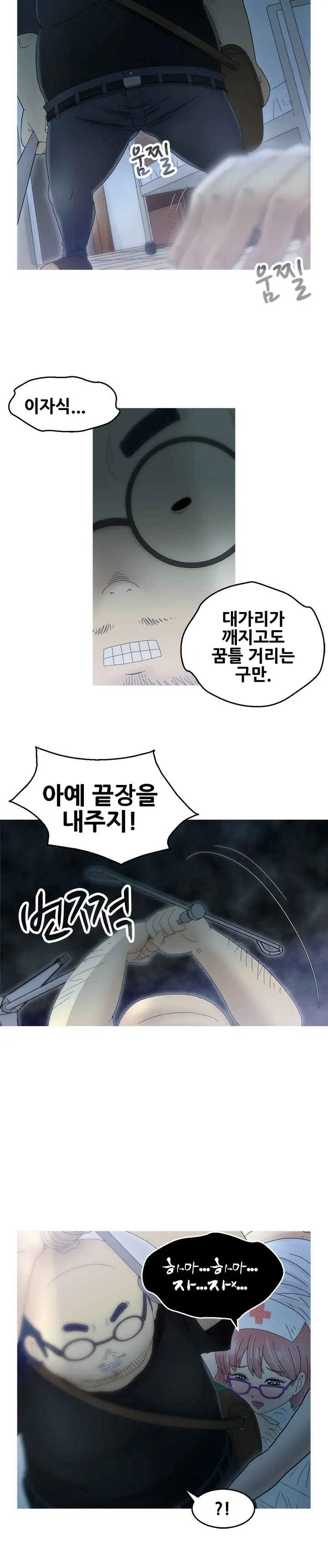 웹툰 이미지 253