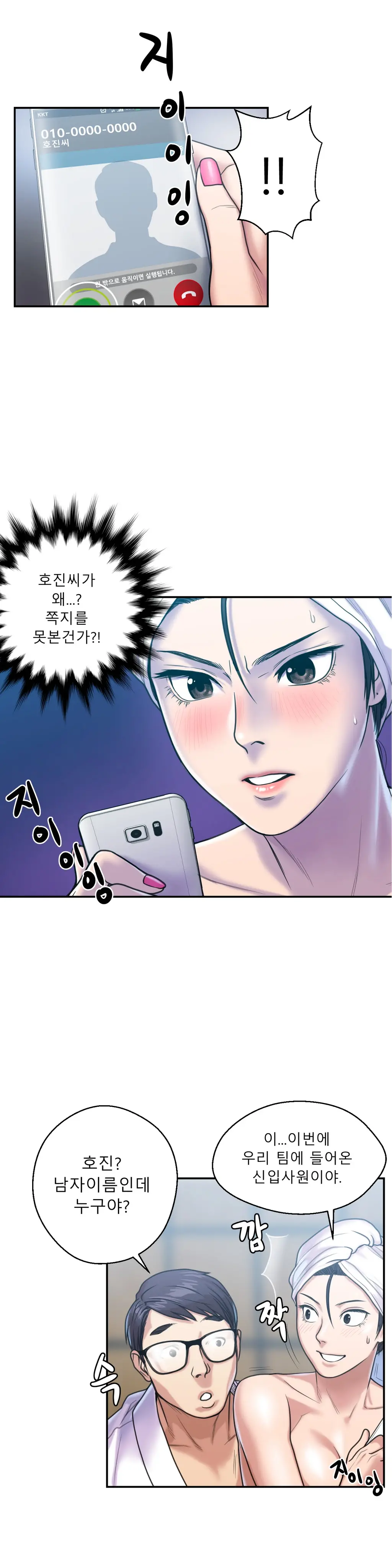 웹툰 이미지 159