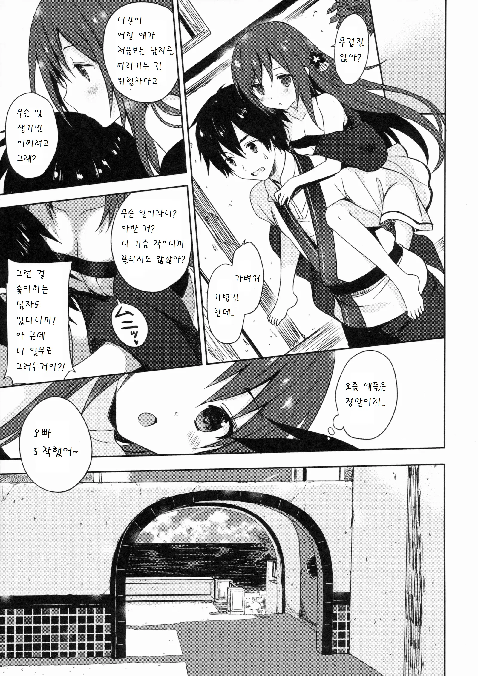 웹툰 이미지 6
