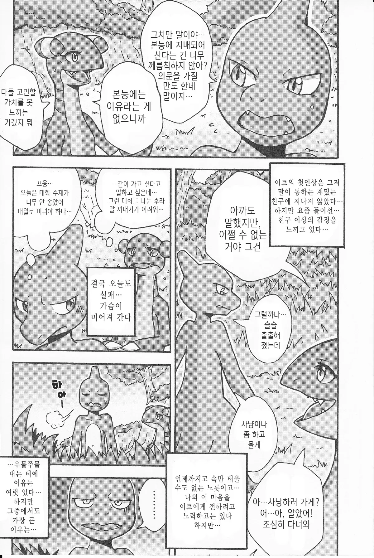 웹툰 이미지 9
