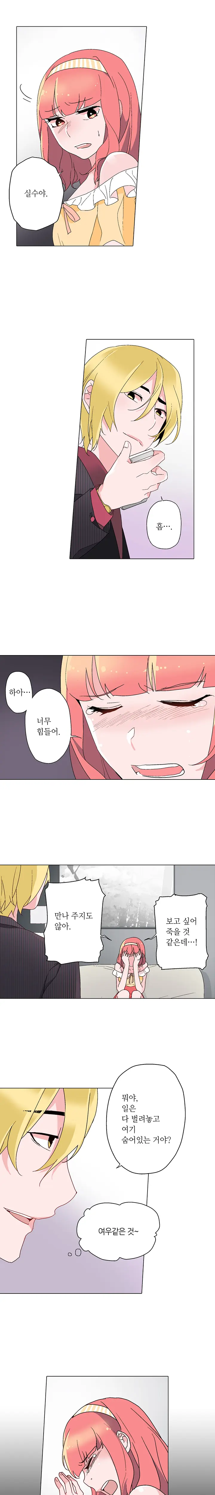 웹툰 이미지 156