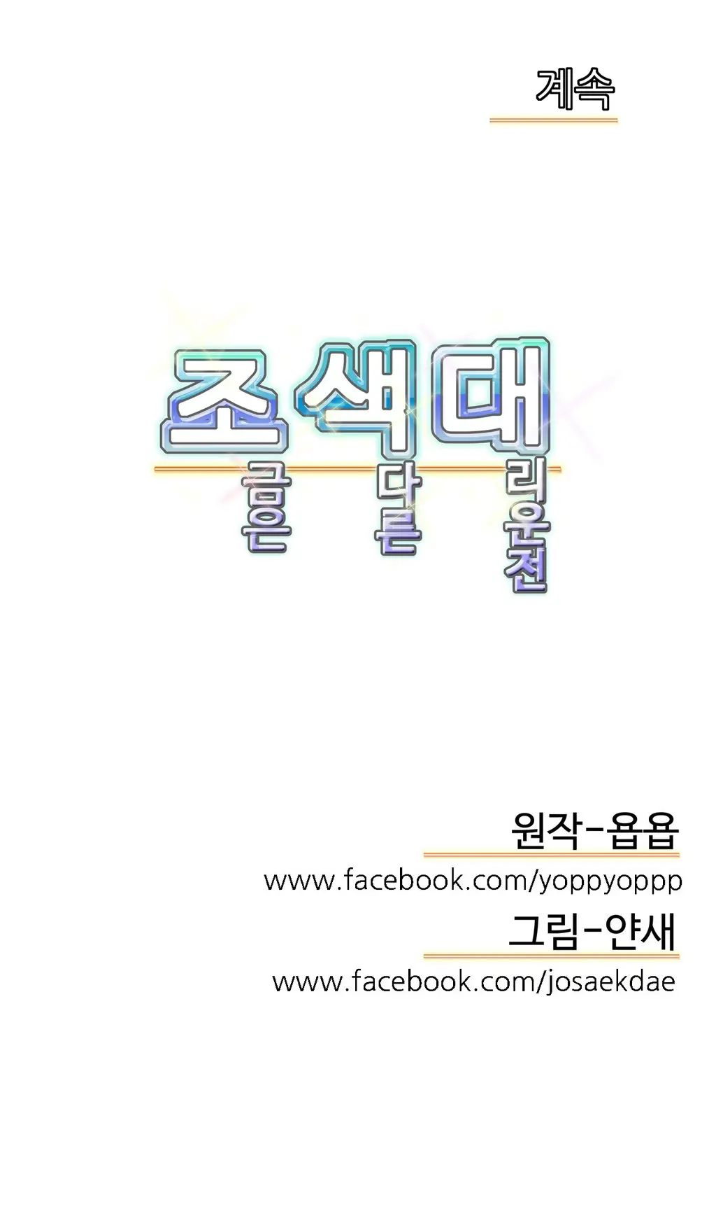 웹툰 이미지 417