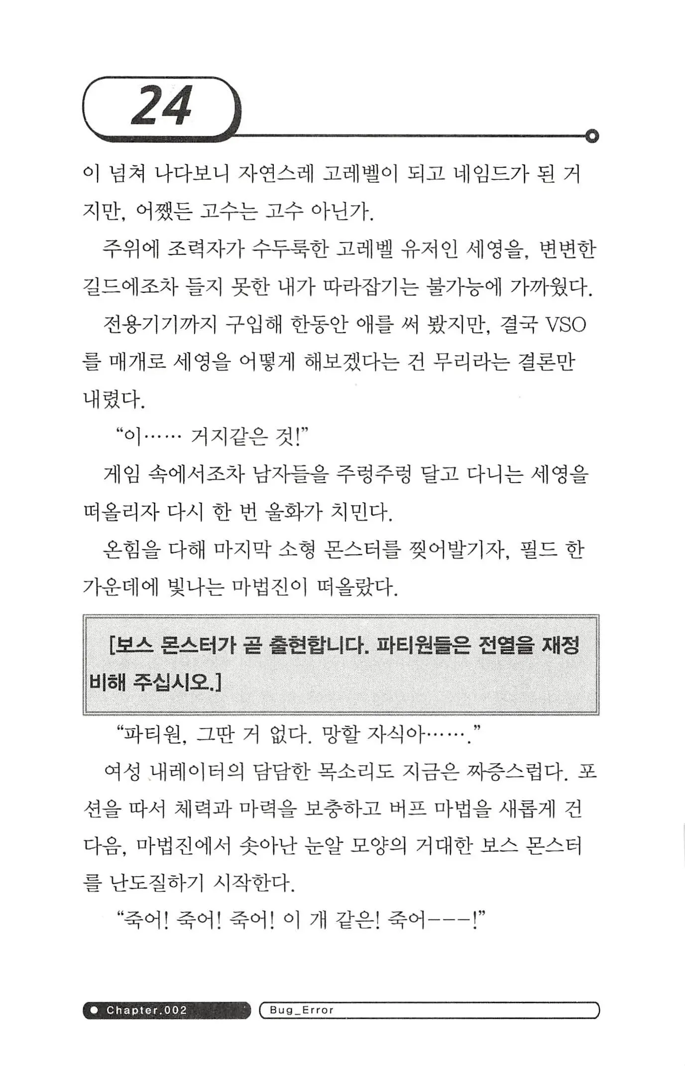 웹툰 이미지 27