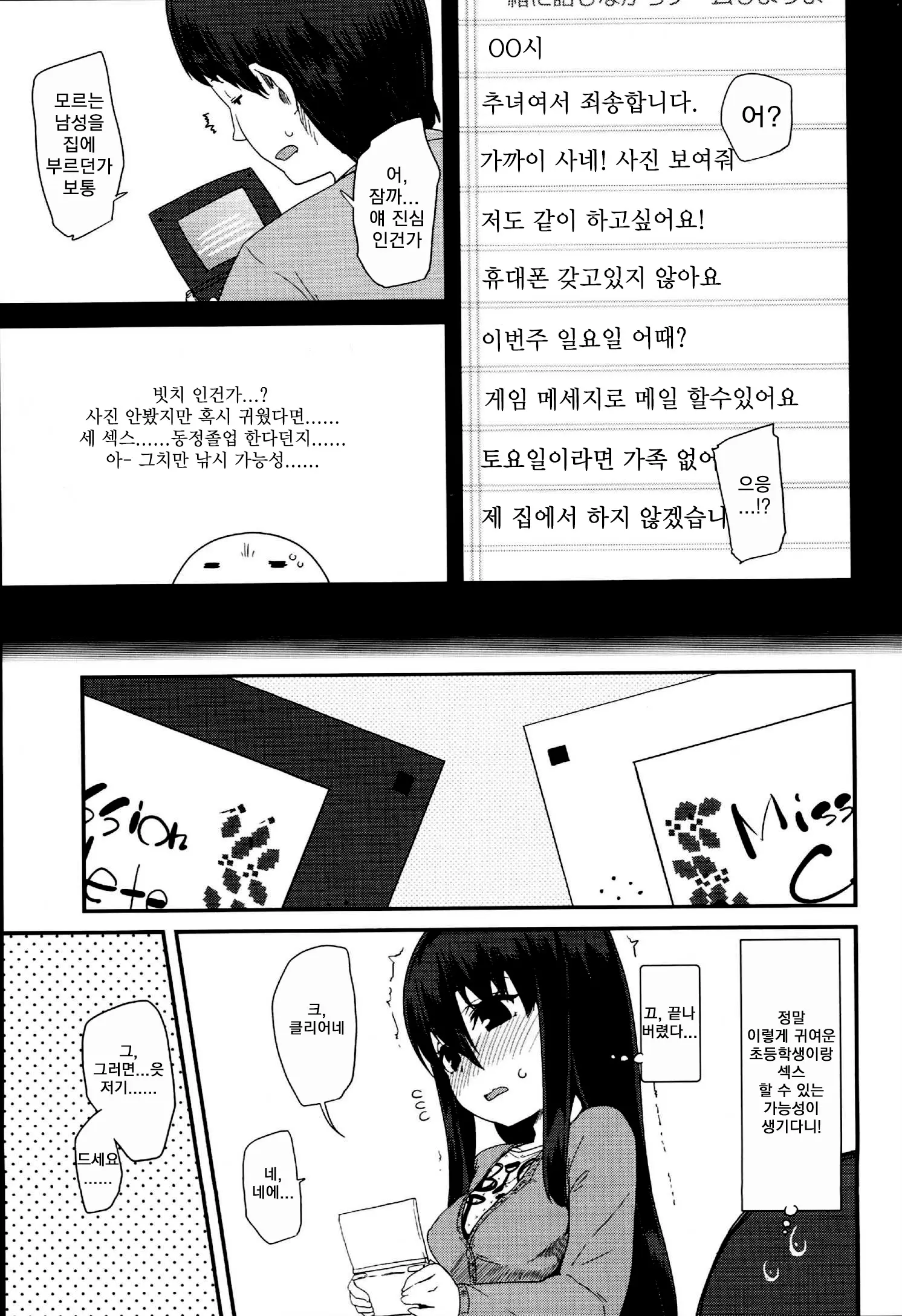 웹툰 이미지 127
