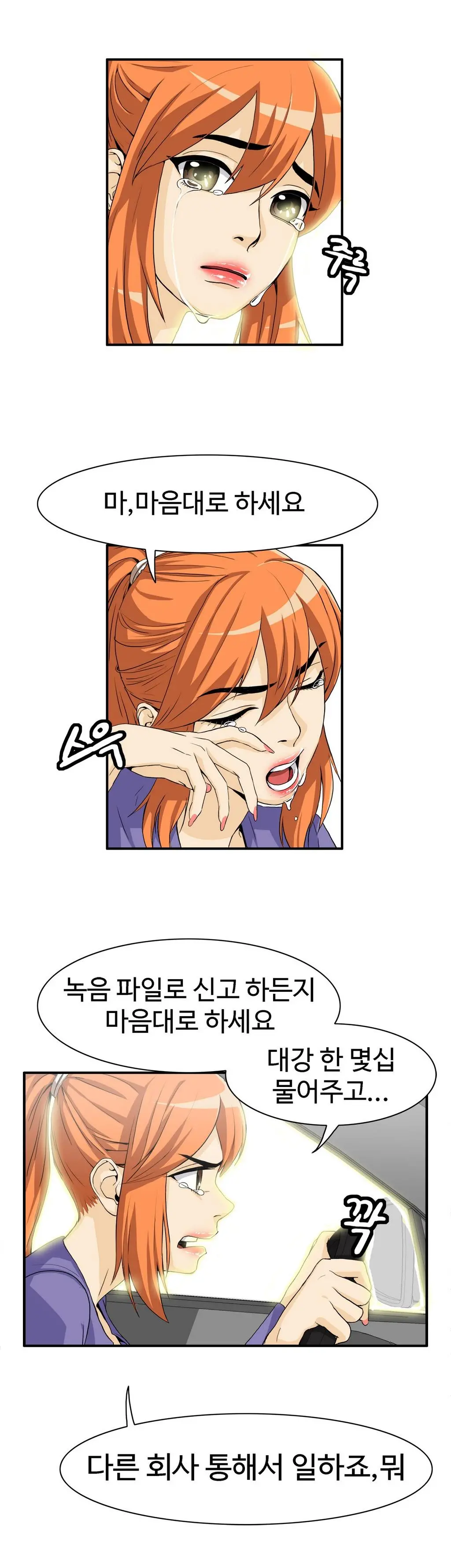 웹툰 이미지 191