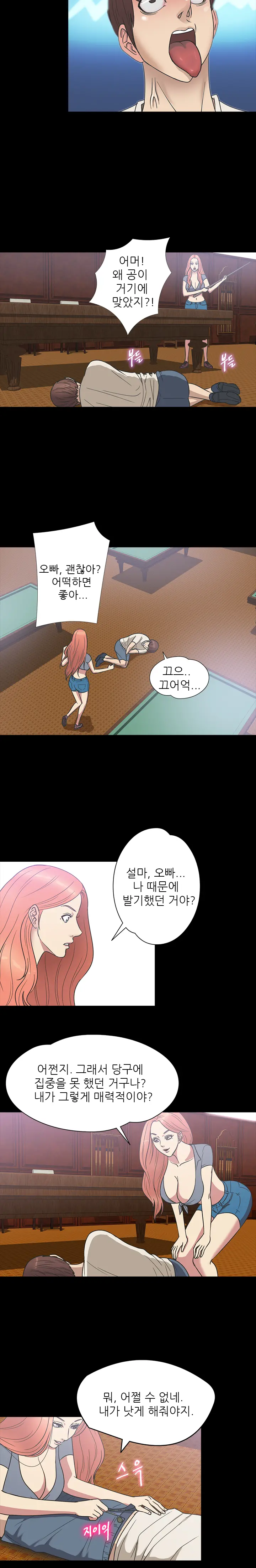 웹툰 이미지 311