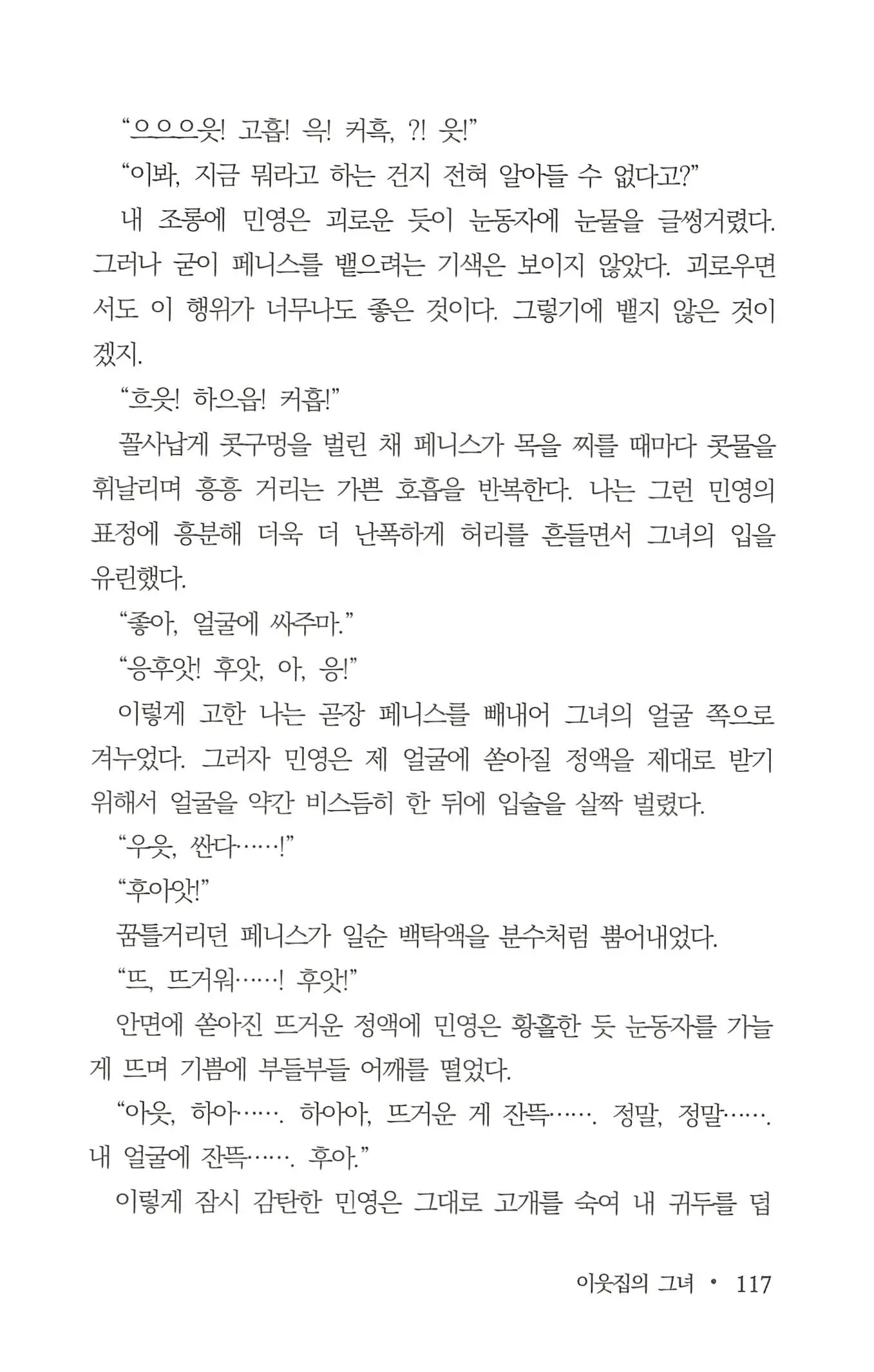 웹툰 이미지 118