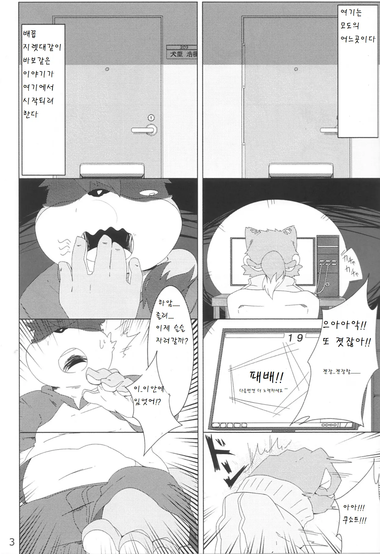 웹툰 이미지 2