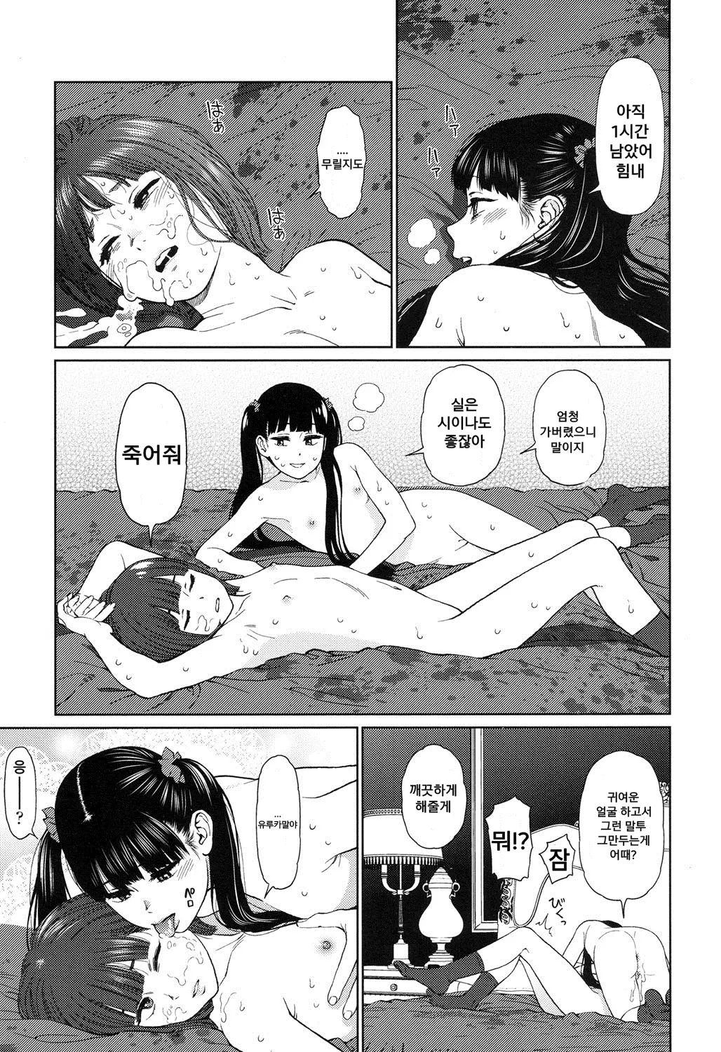 웹툰 이미지 22