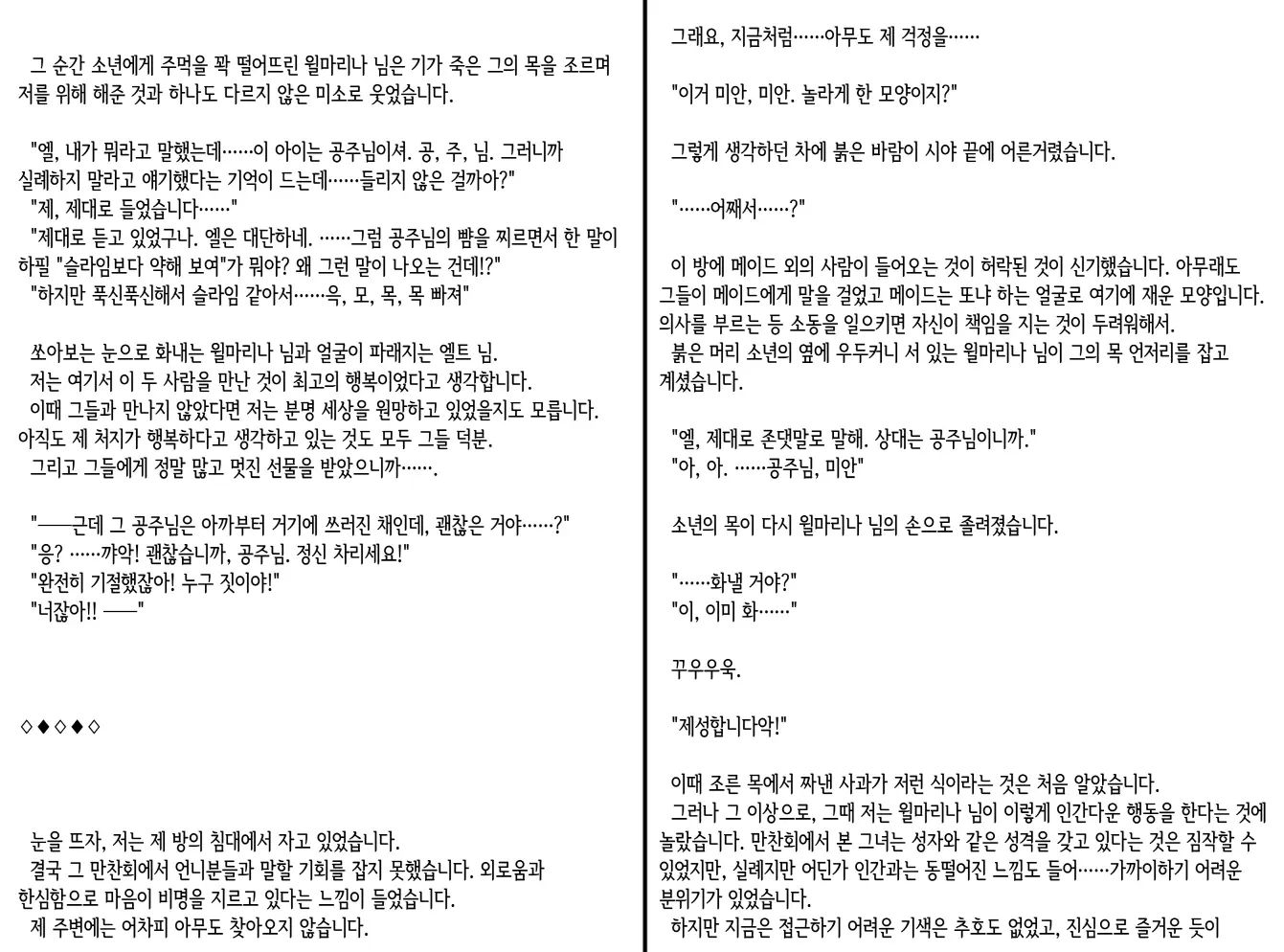 웹툰 이미지 260