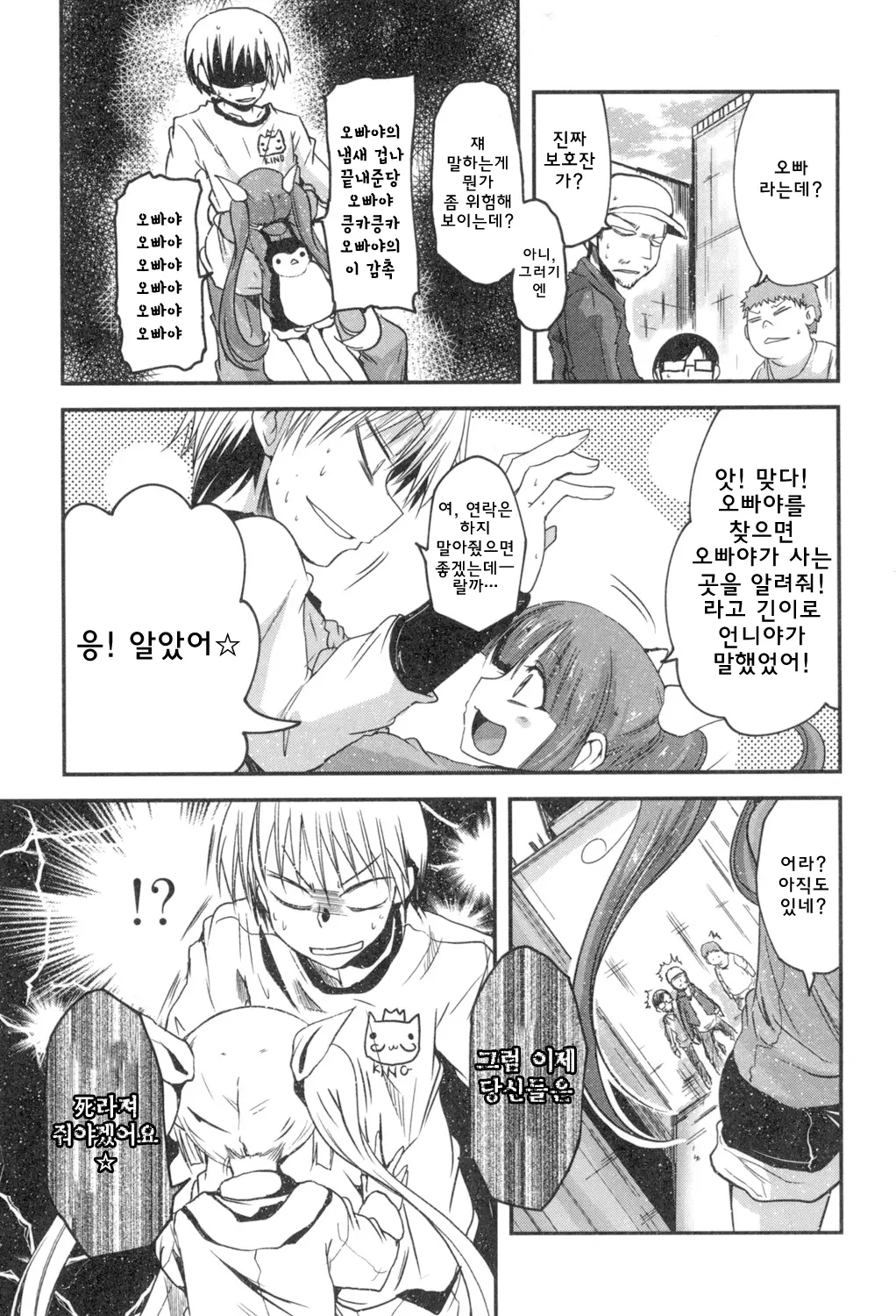 웹툰 이미지 31