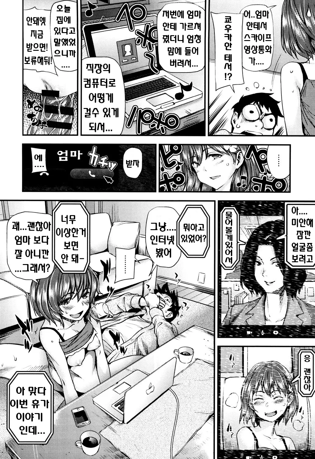 웹툰 이미지 17