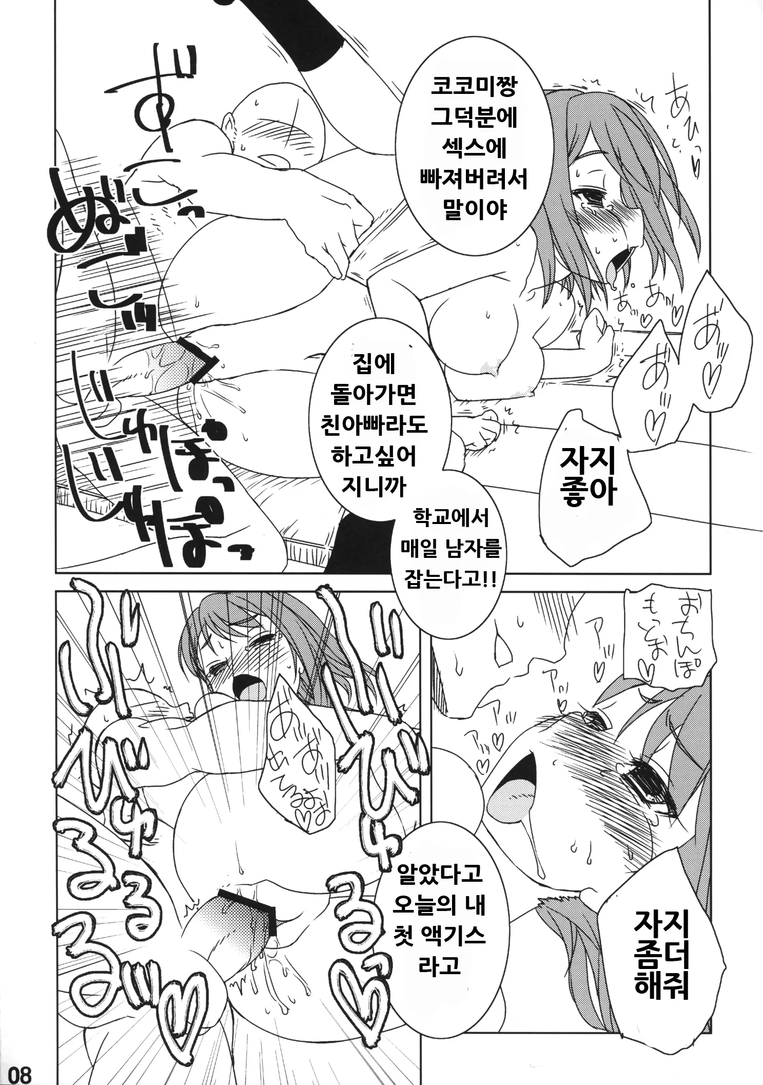 웹툰 이미지 8