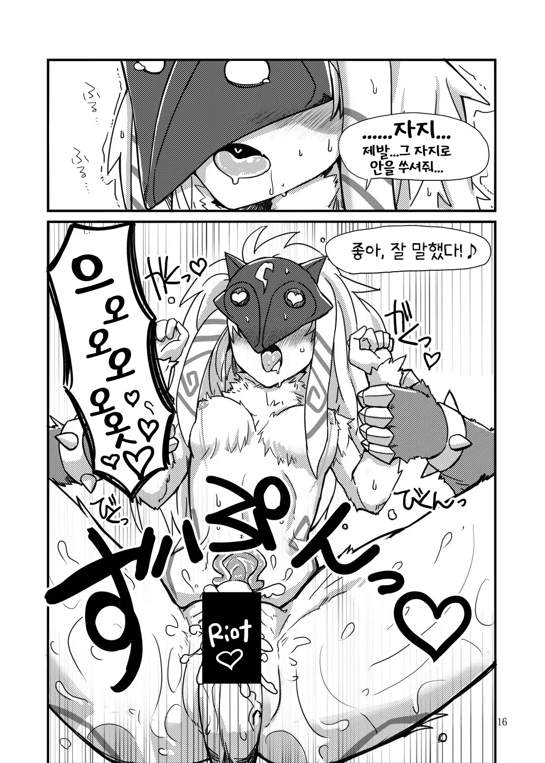 웹툰 이미지 14