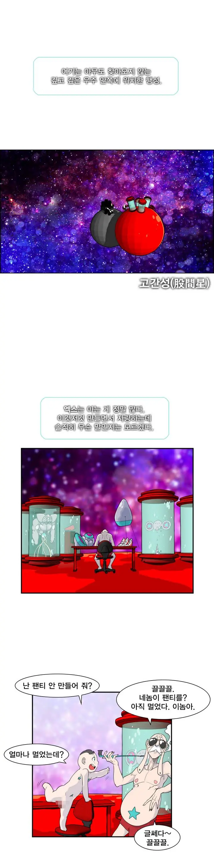 웹툰 이미지 1