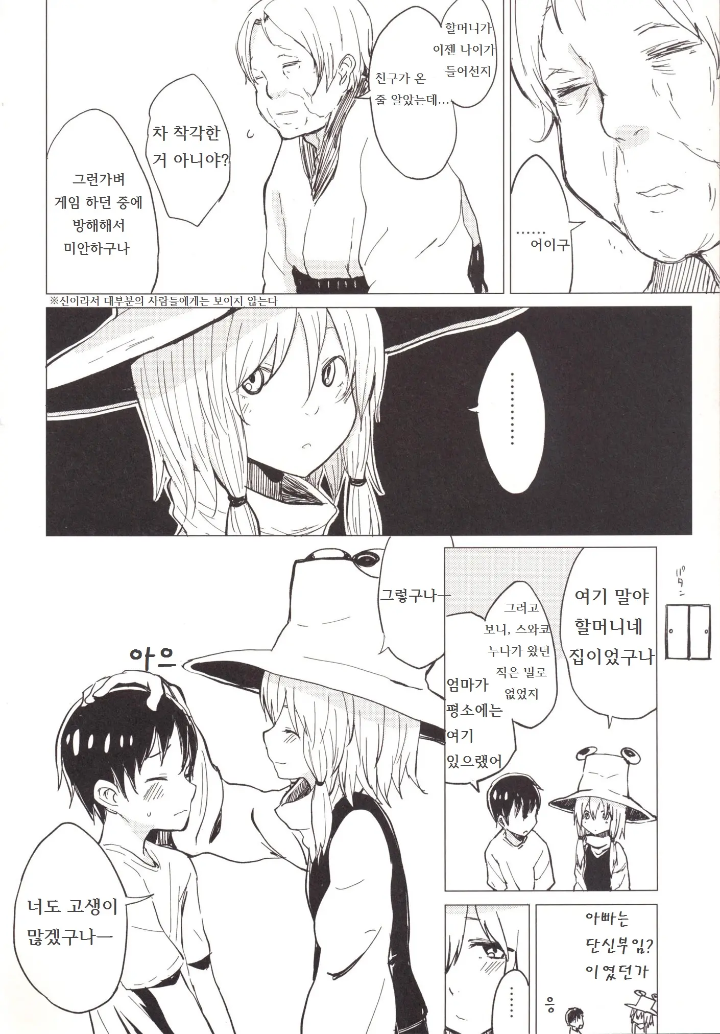 웹툰 이미지 2