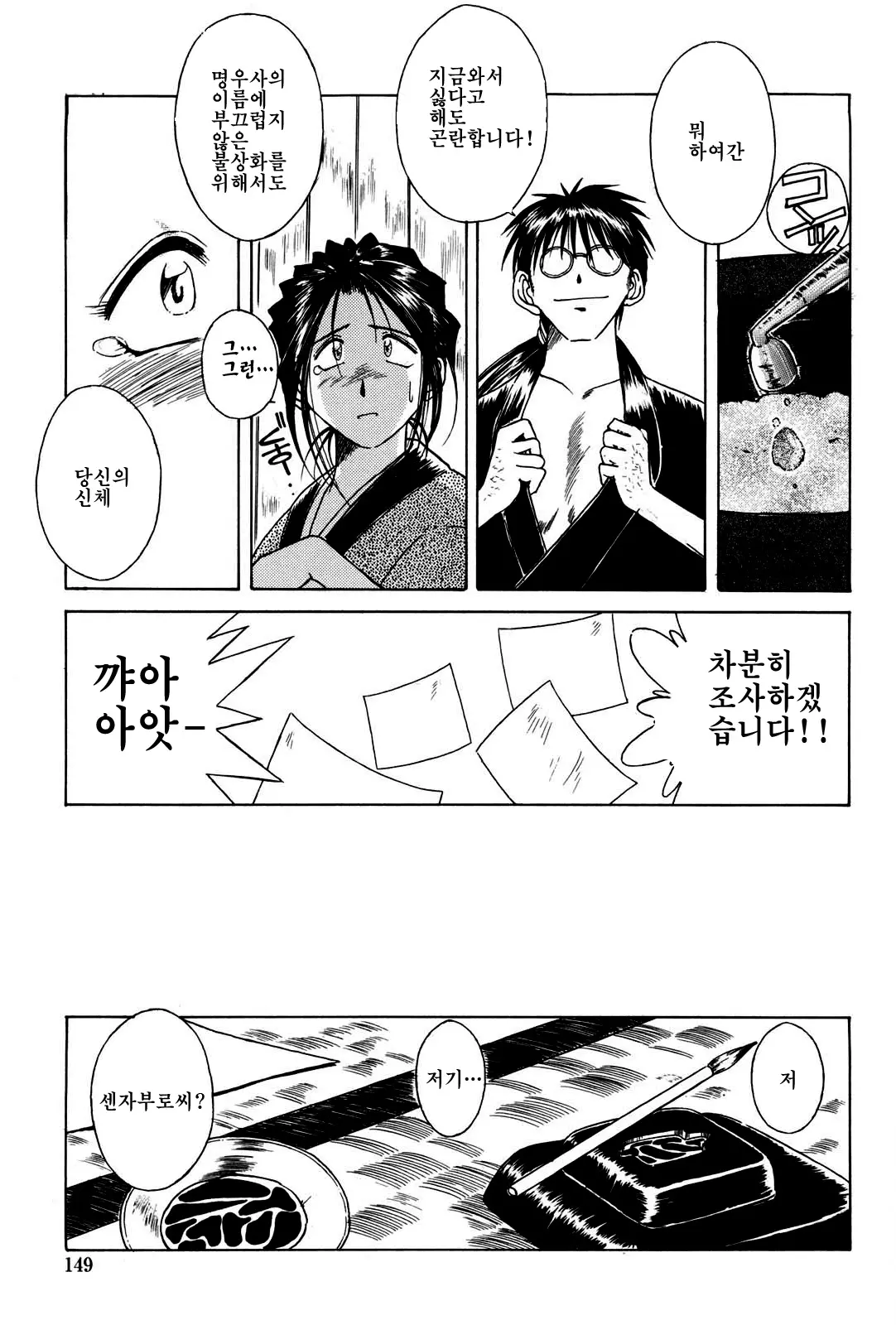 웹툰 이미지 145