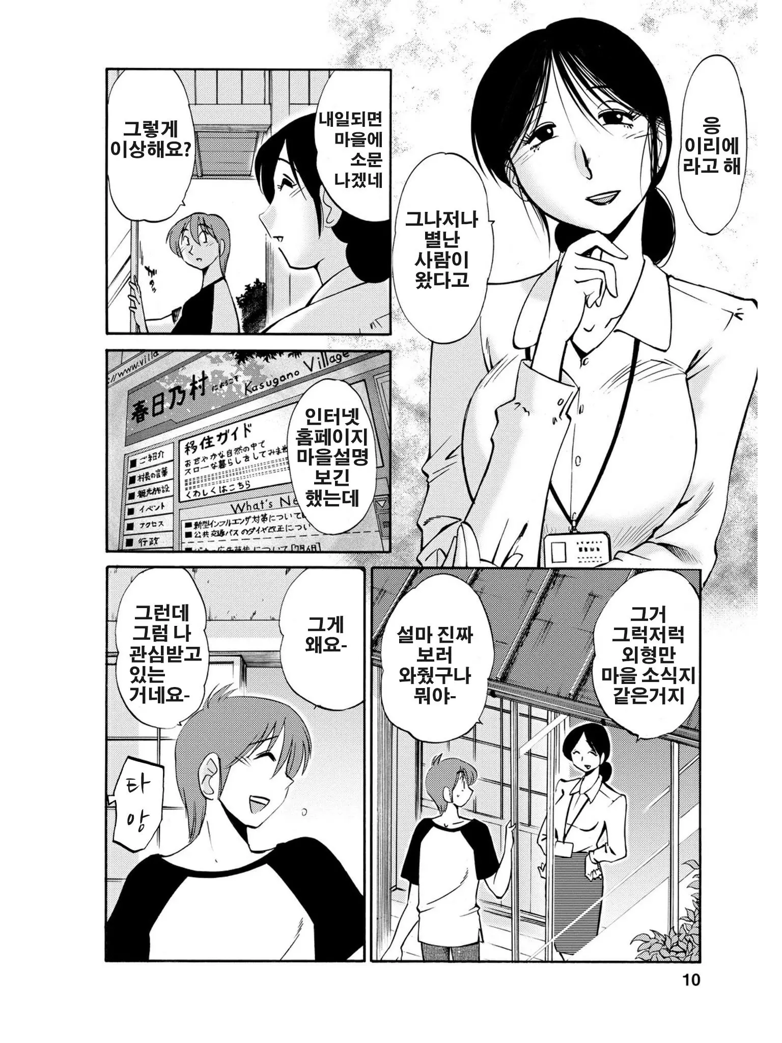 웹툰 이미지 10