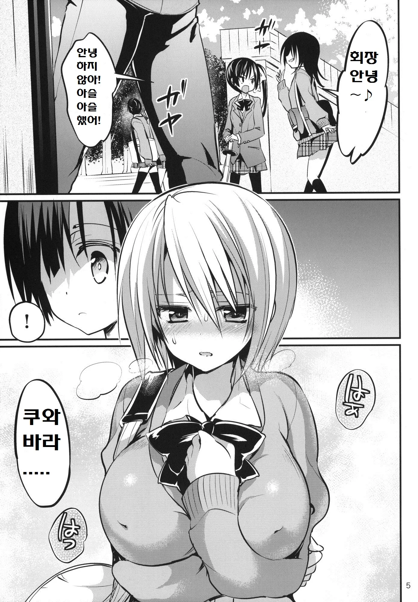웹툰 이미지 3
