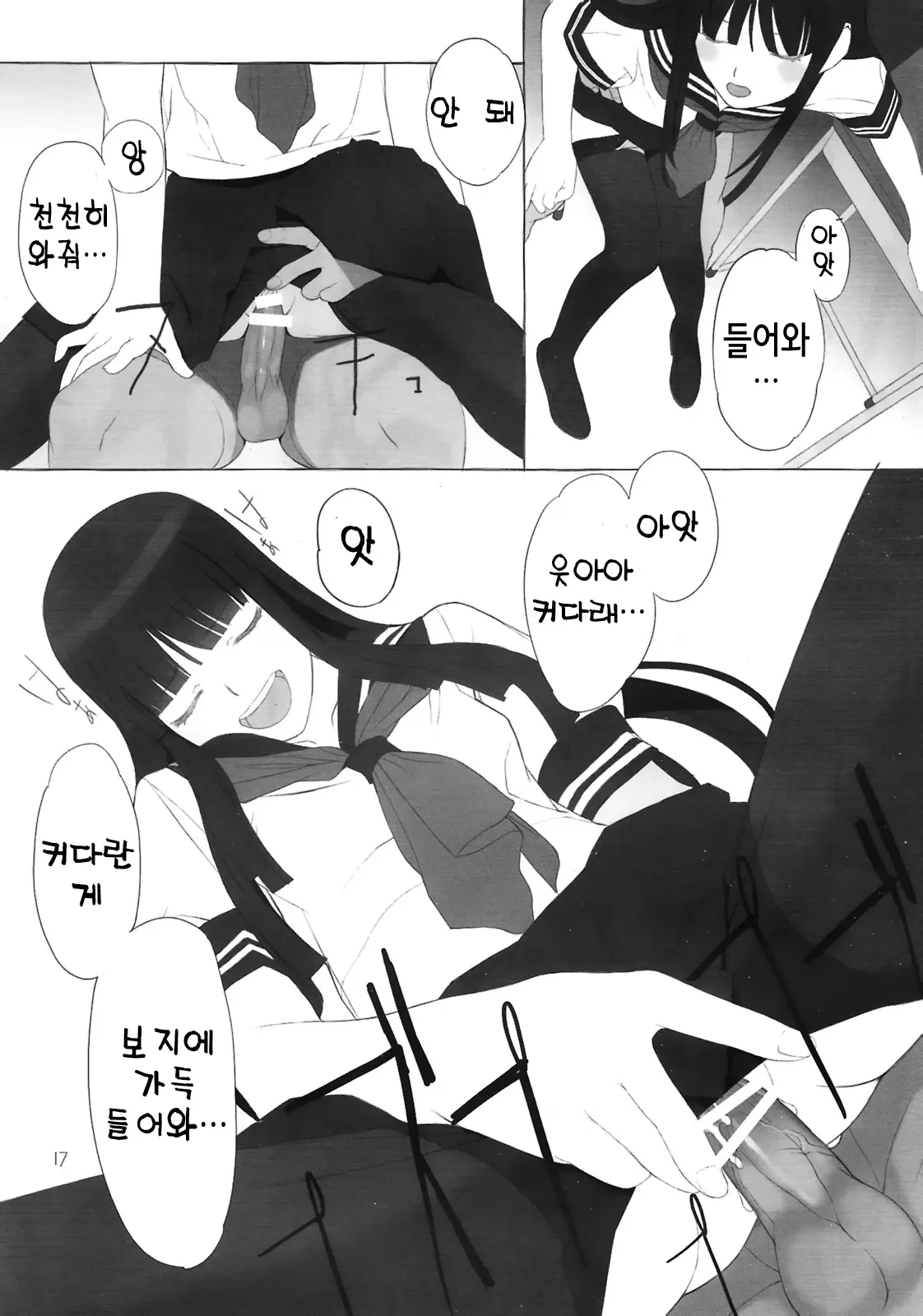 웹툰 이미지 15