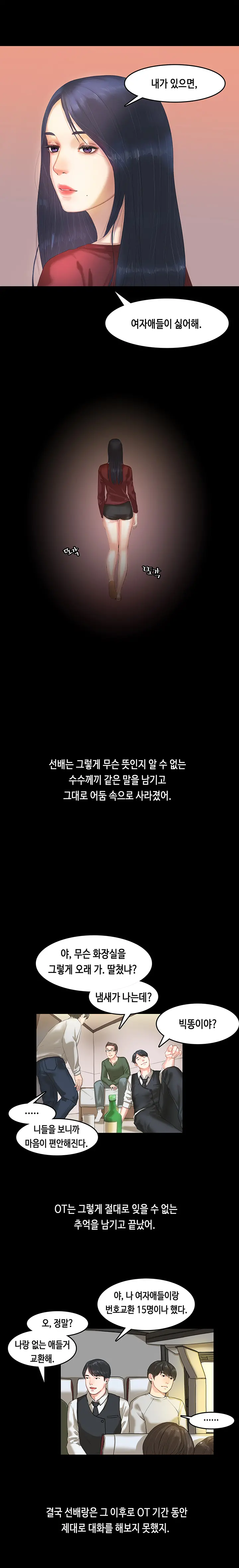 웹툰 이미지 37