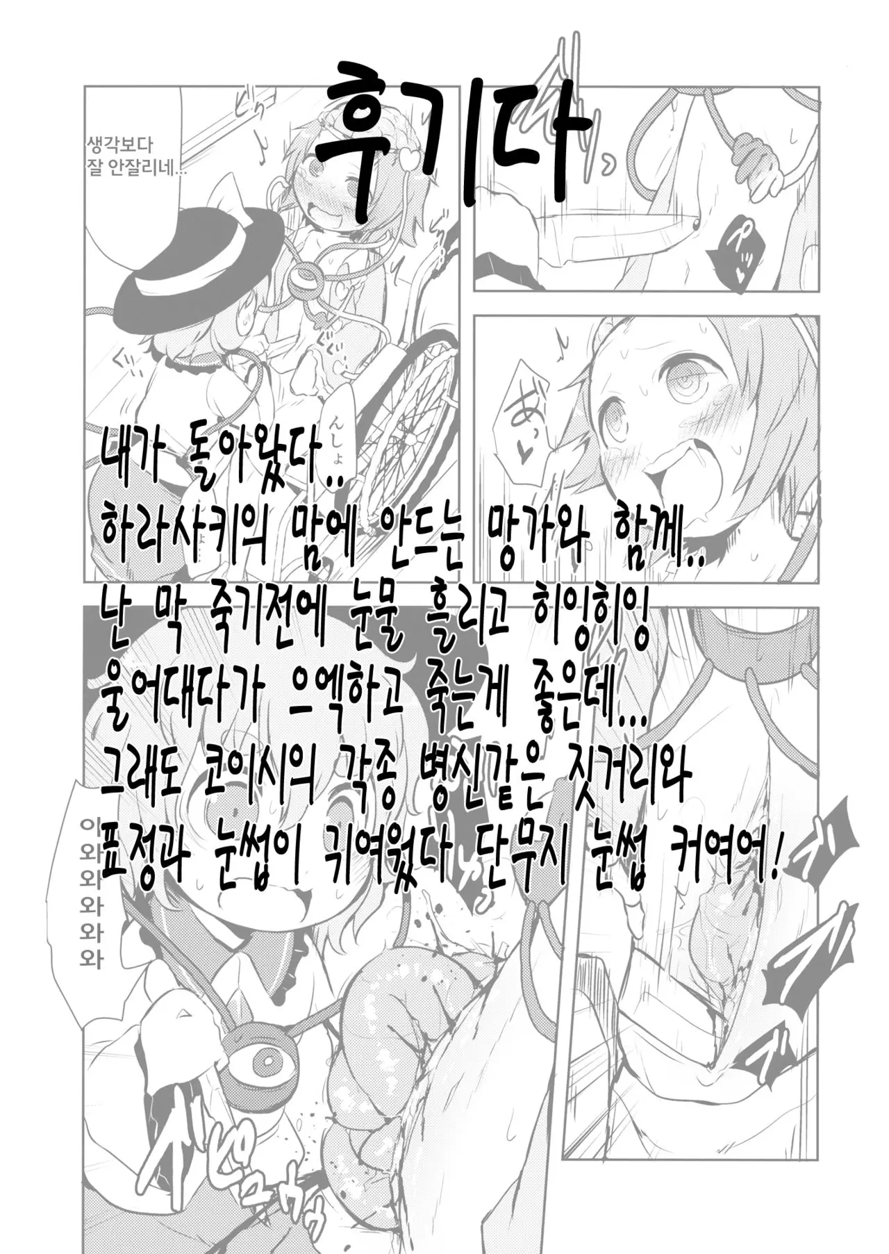 웹툰 이미지 22