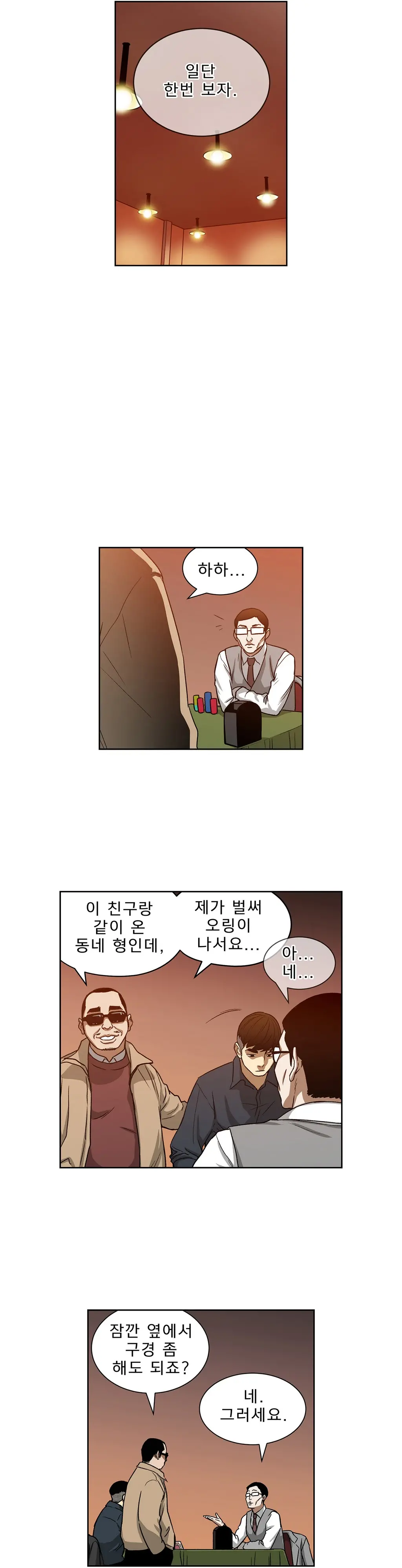 웹툰 이미지 322