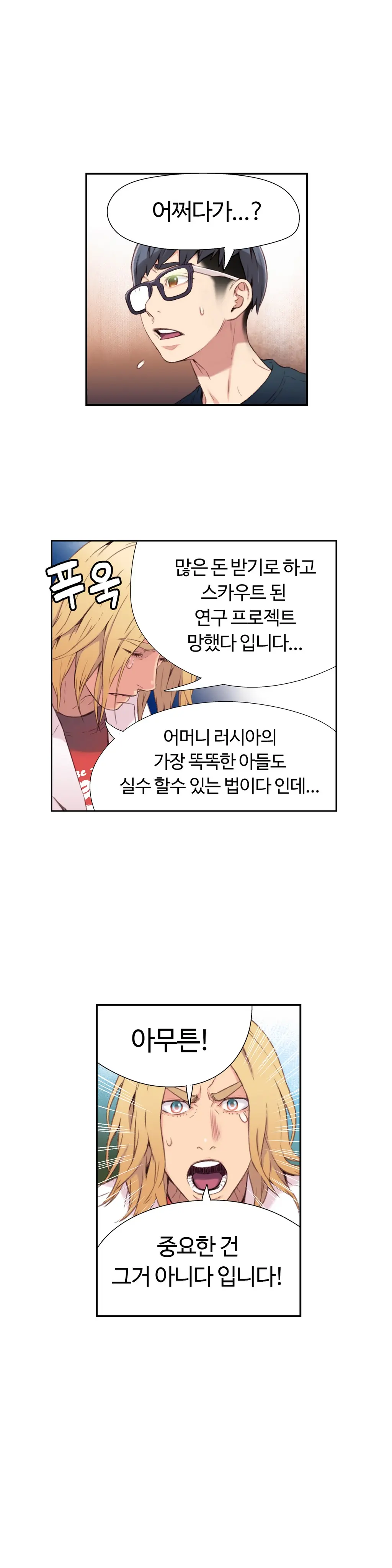 웹툰 이미지 209