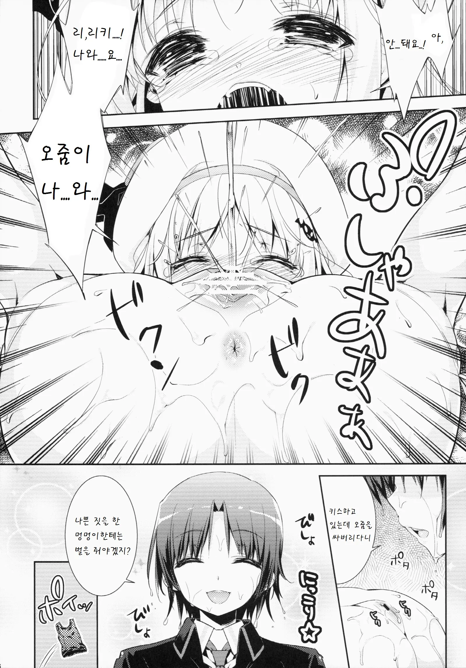웹툰 이미지 15