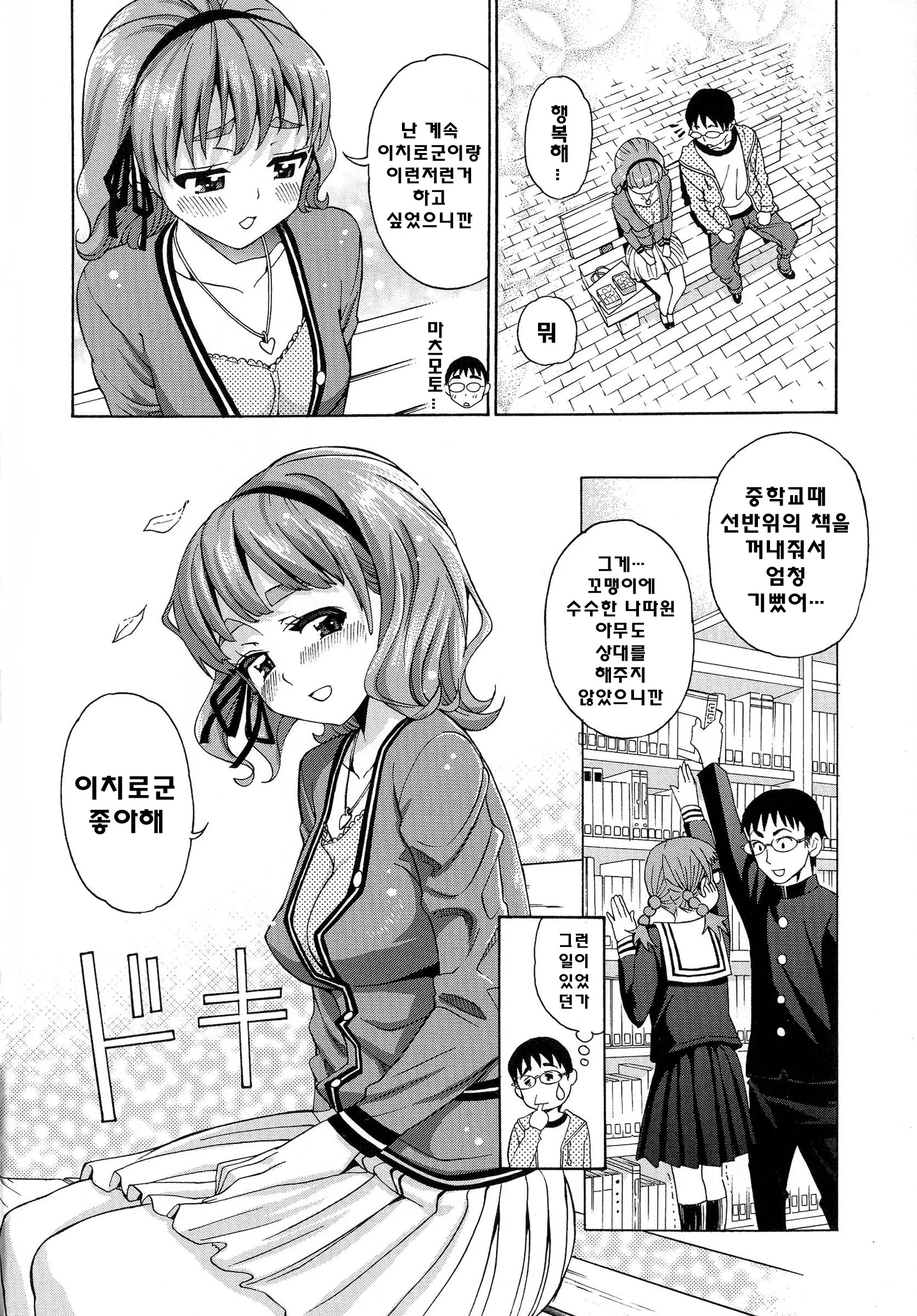 웹툰 이미지 69