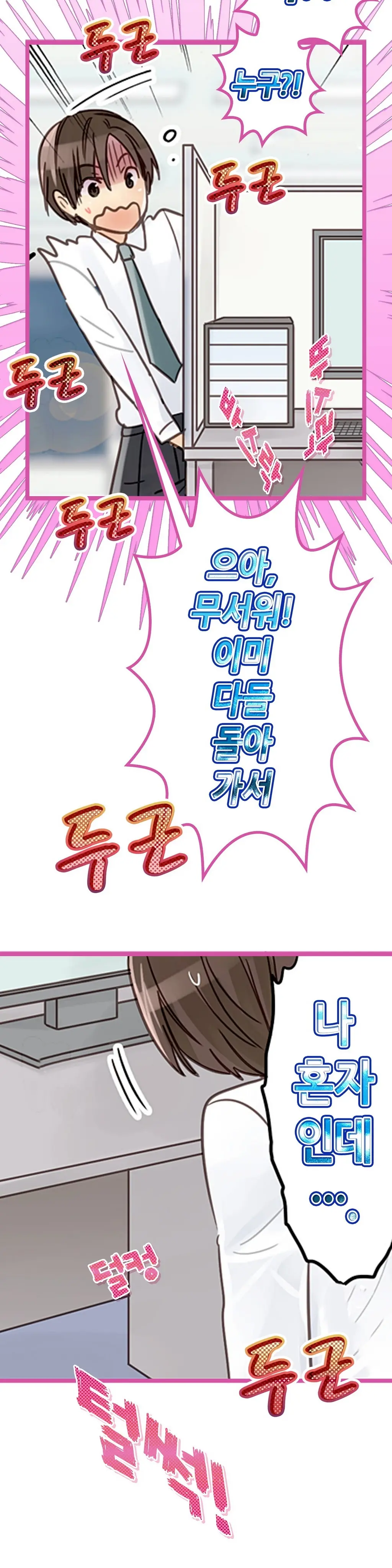 웹툰 이미지 61