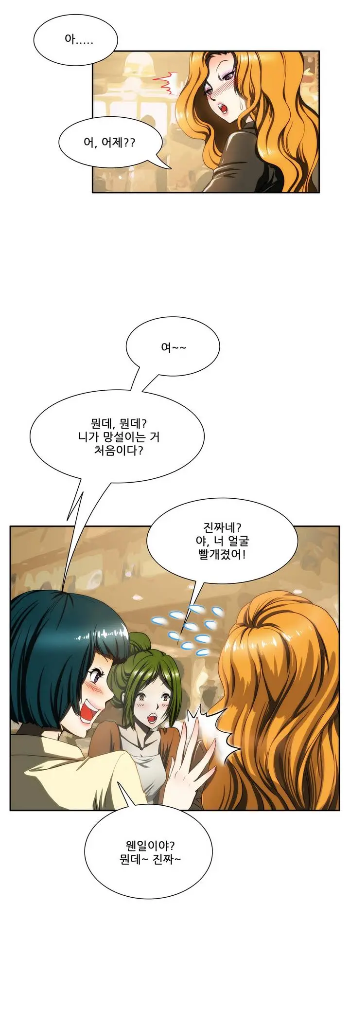 웹툰 이미지 20