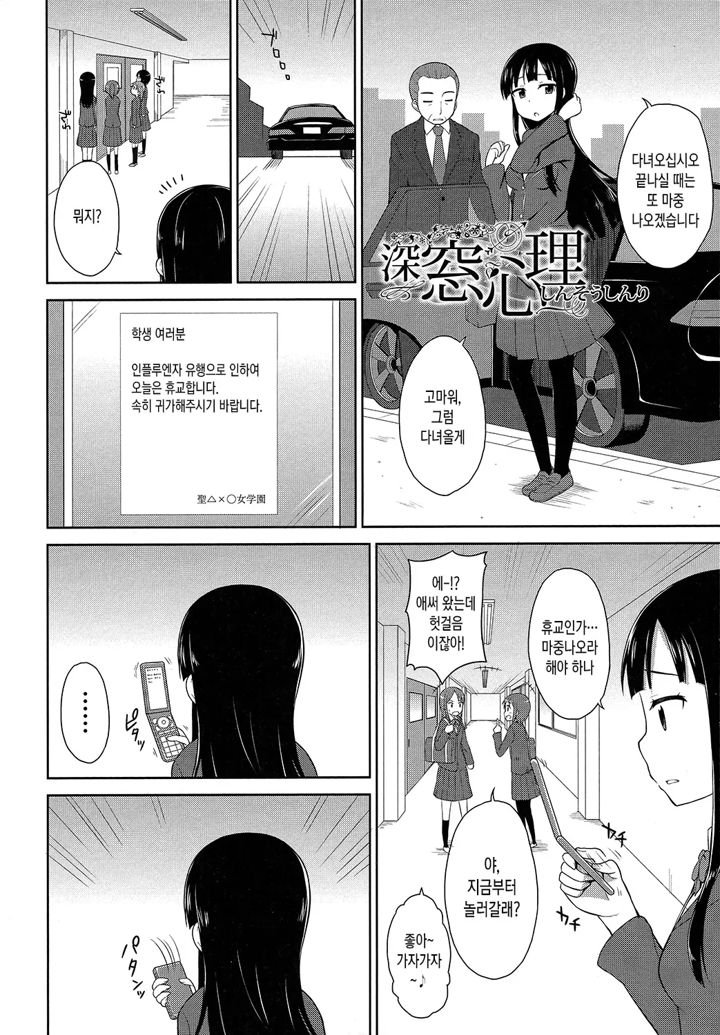 웹툰 이미지 172