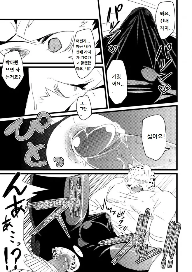 웹툰 이미지 11