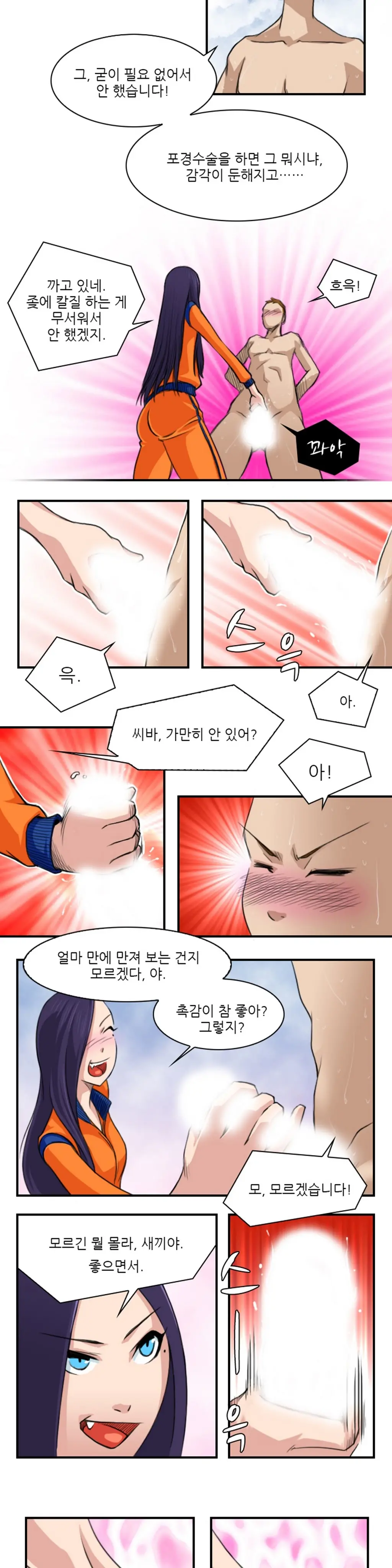 웹툰 이미지 48