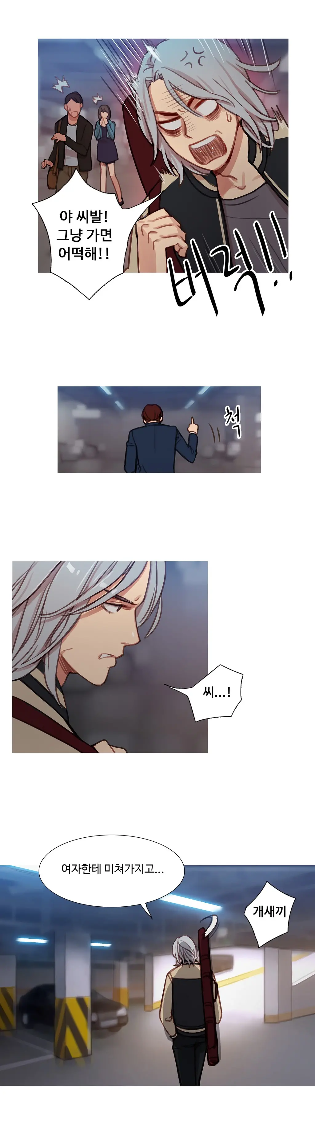 웹툰 이미지 197