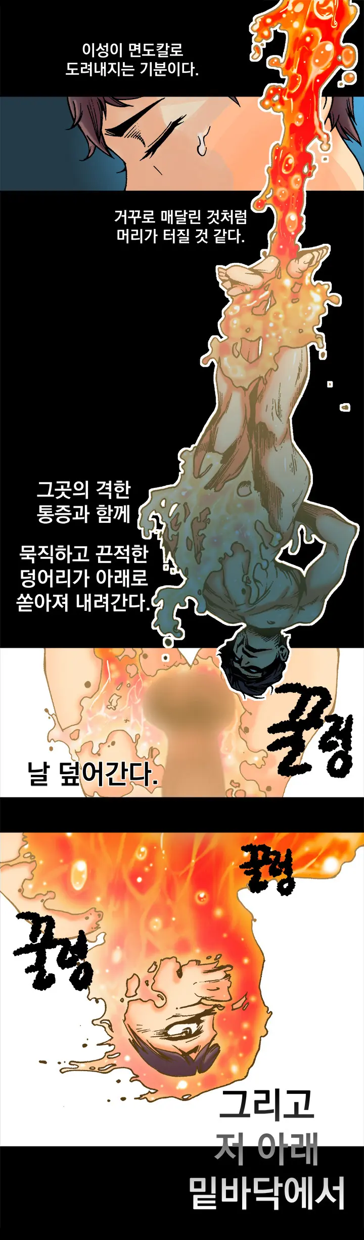 웹툰 이미지 27