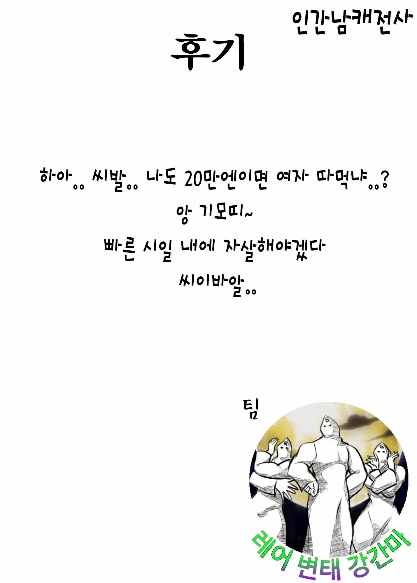 웹툰 이미지 18