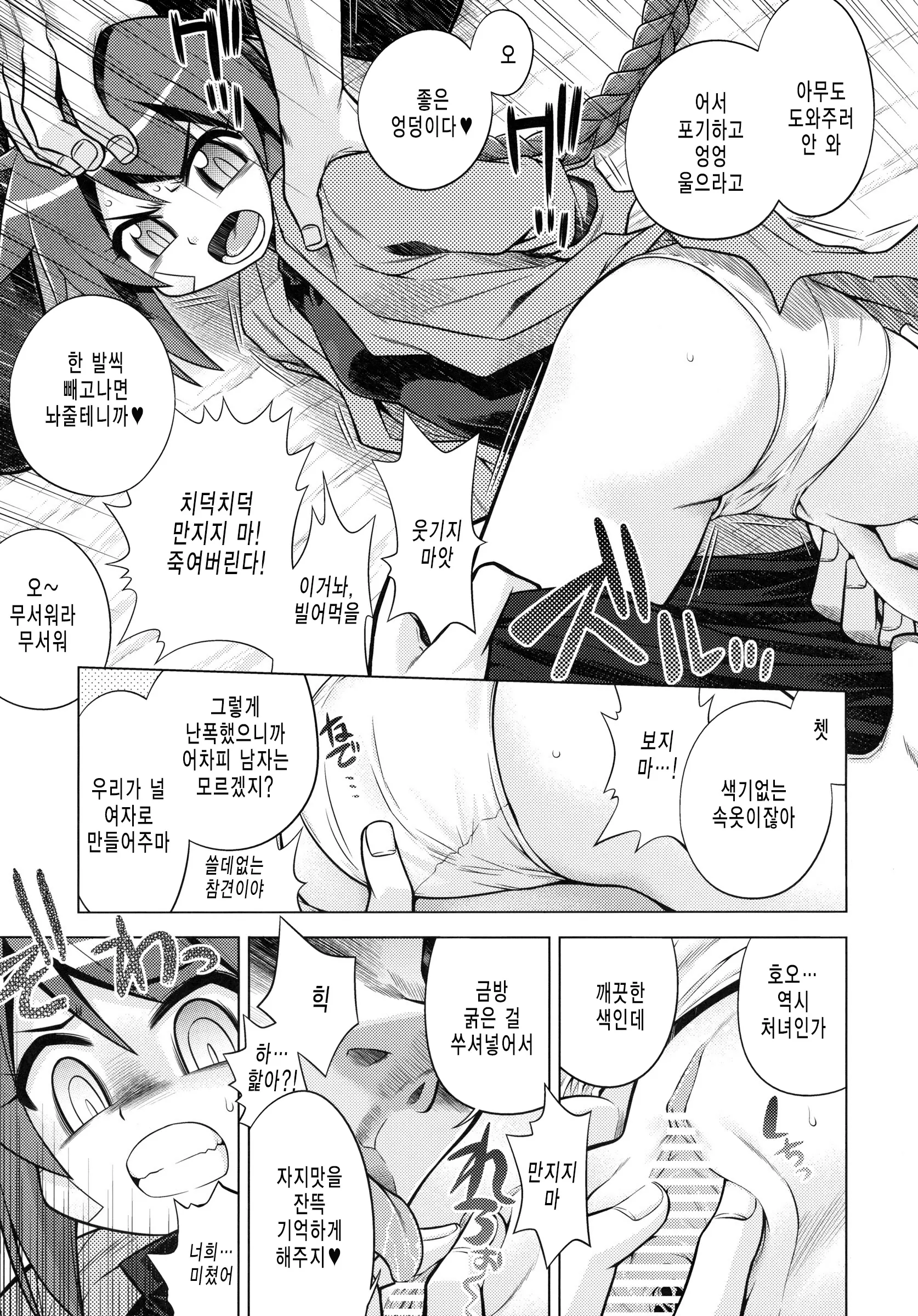 웹툰 이미지 3