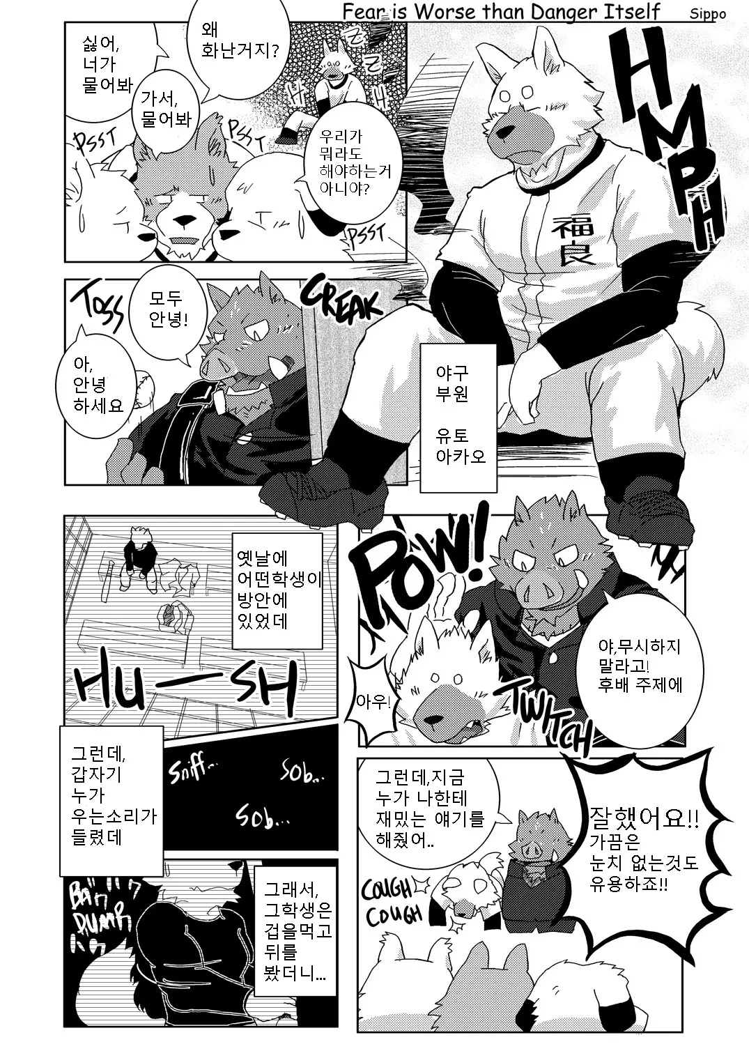 웹툰 이미지 18