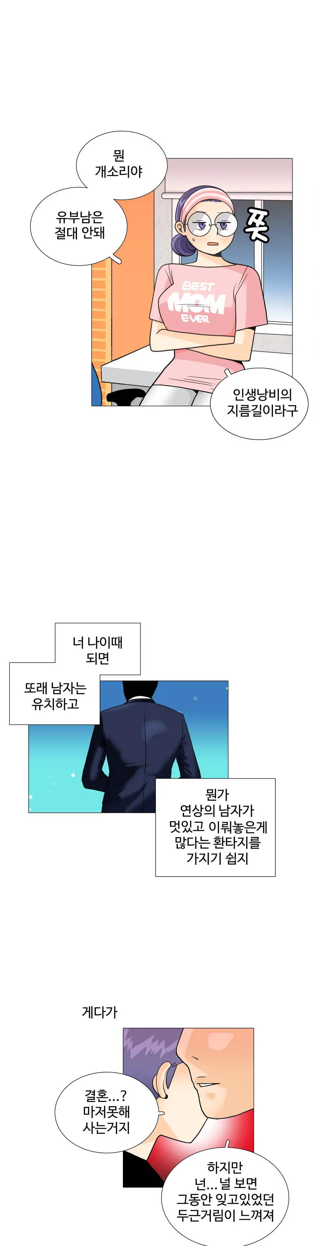 웹툰 이미지 415