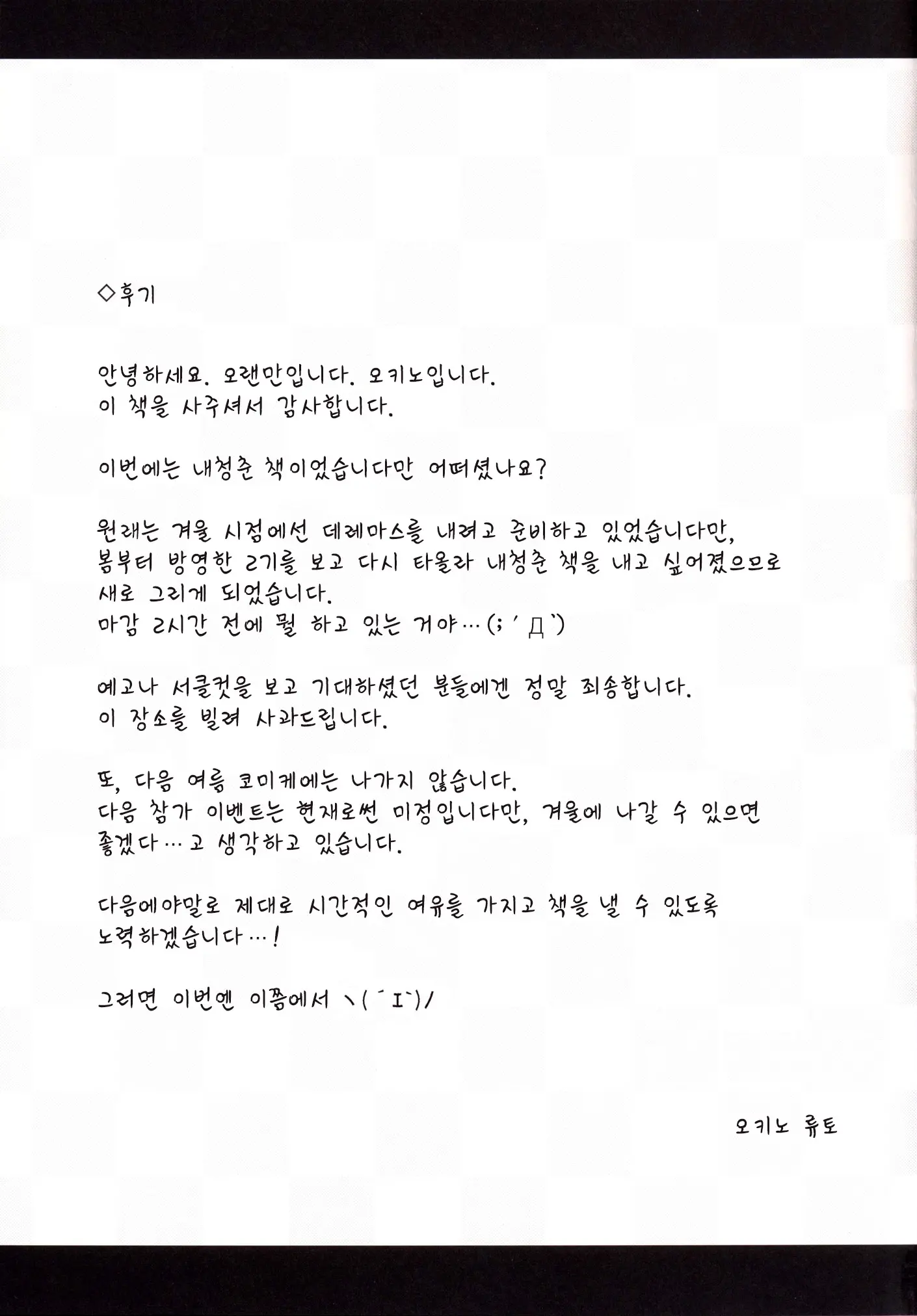 웹툰 이미지 14
