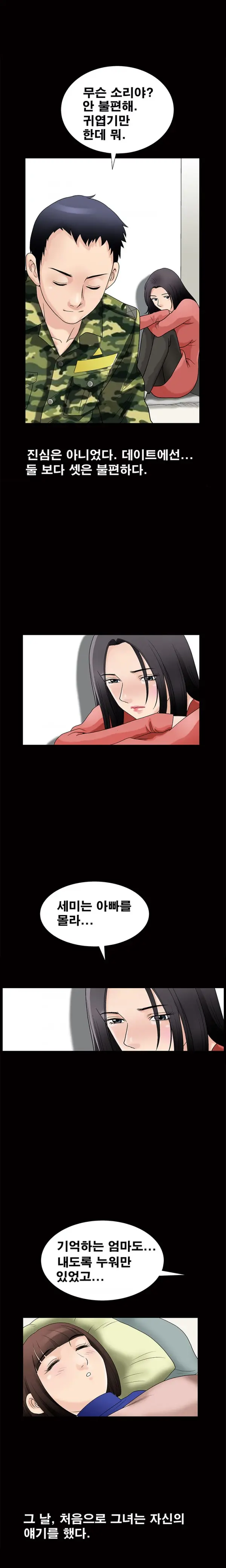 웹툰 이미지 15