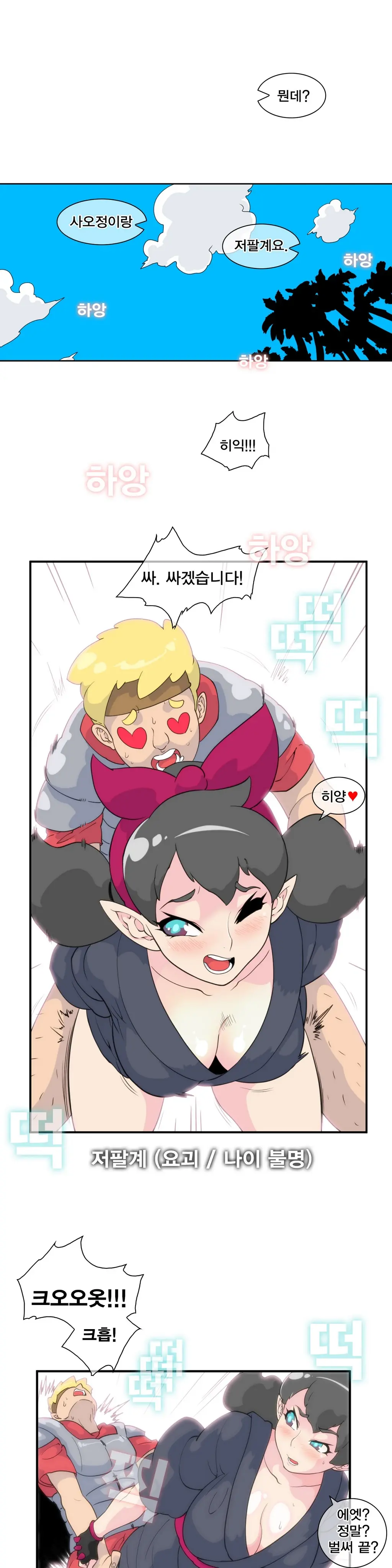 웹툰 이미지 265