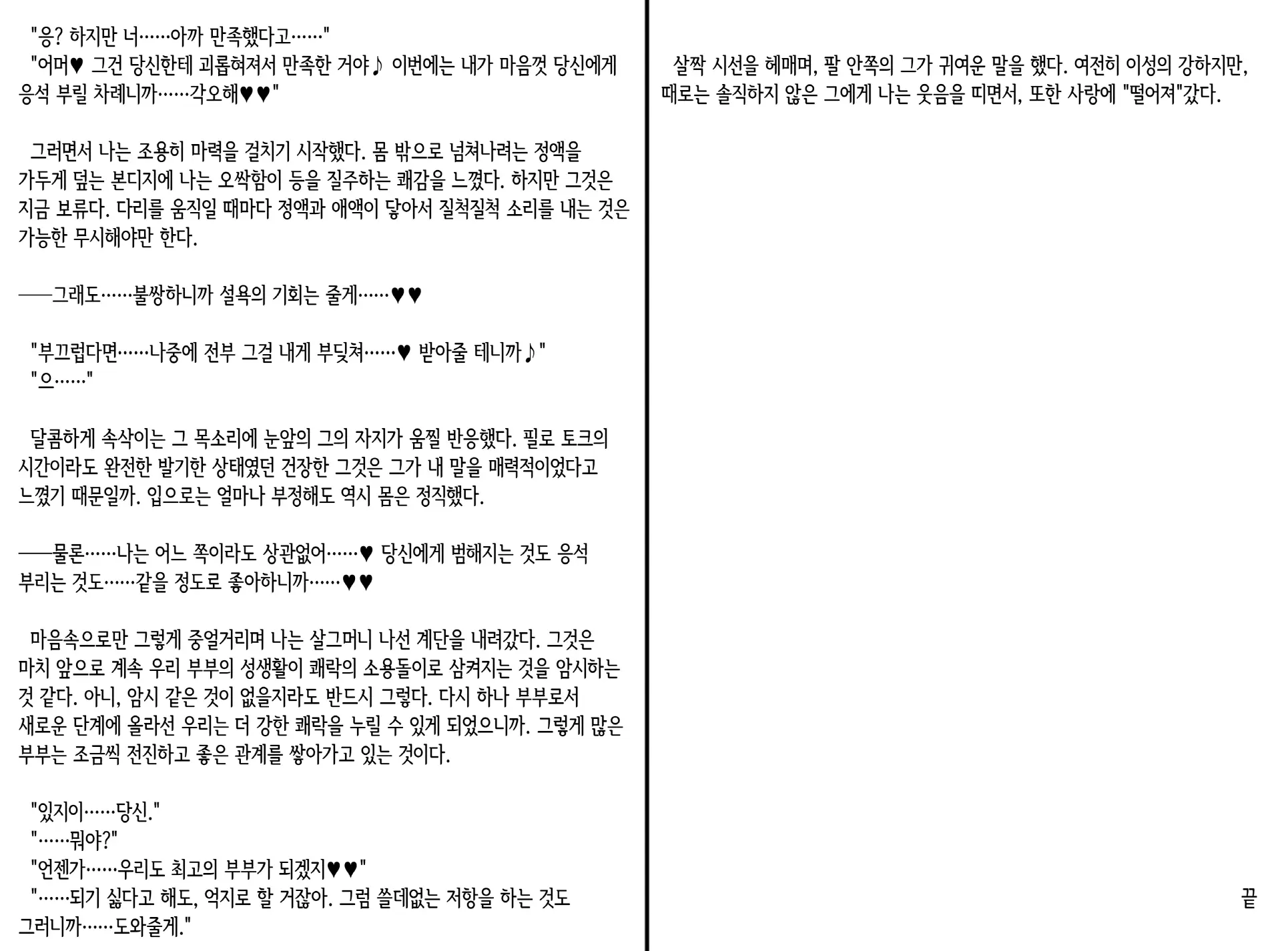 웹툰 이미지 397