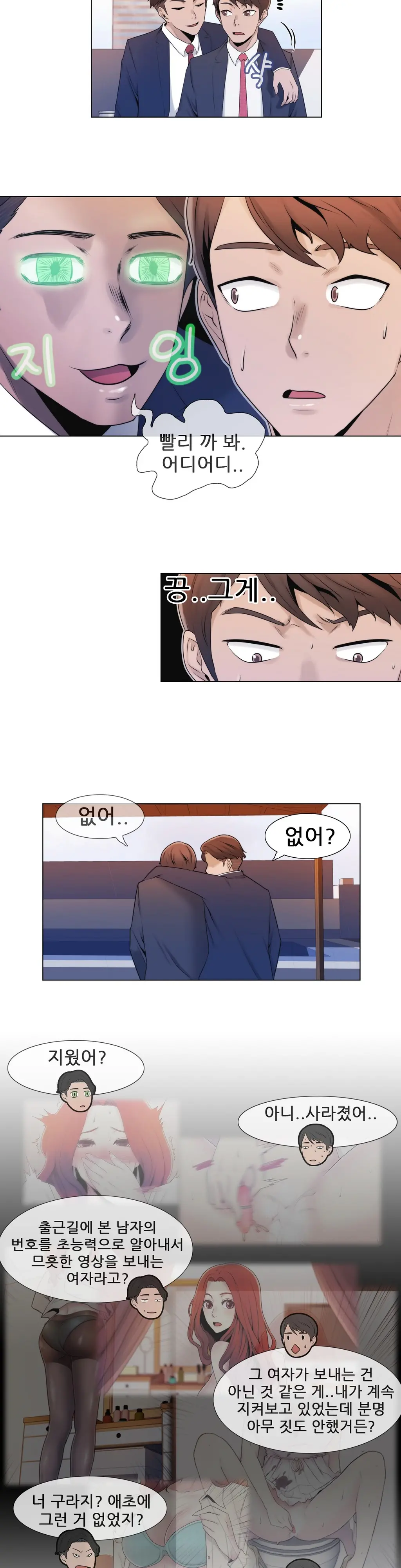 웹툰 이미지 97