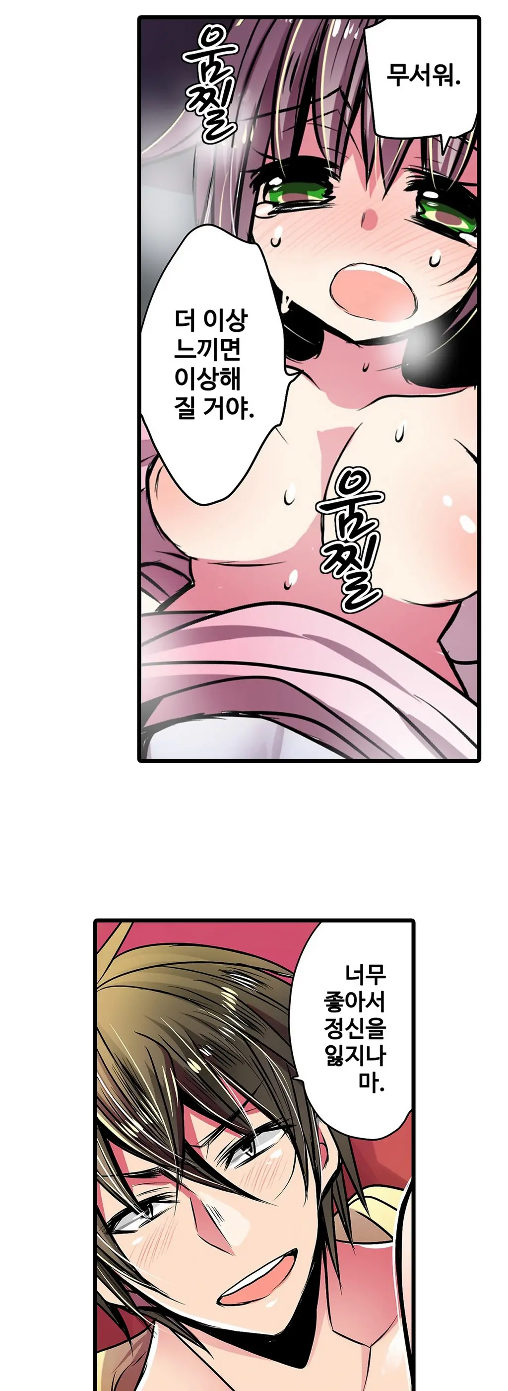웹툰 이미지 385