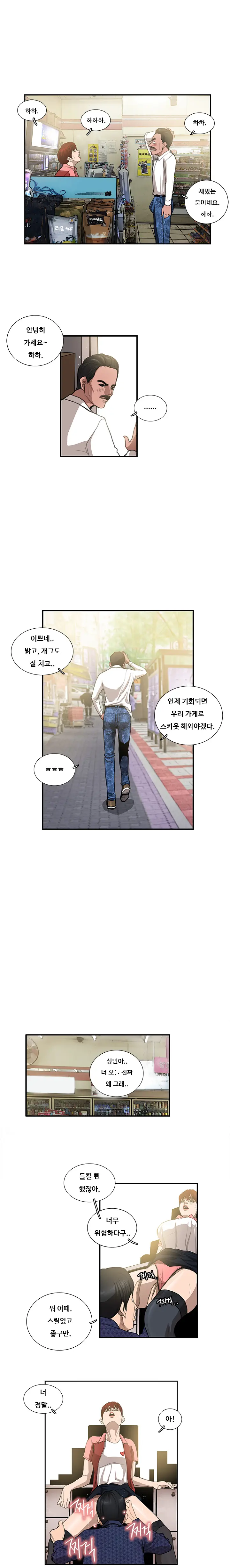 웹툰 이미지 74