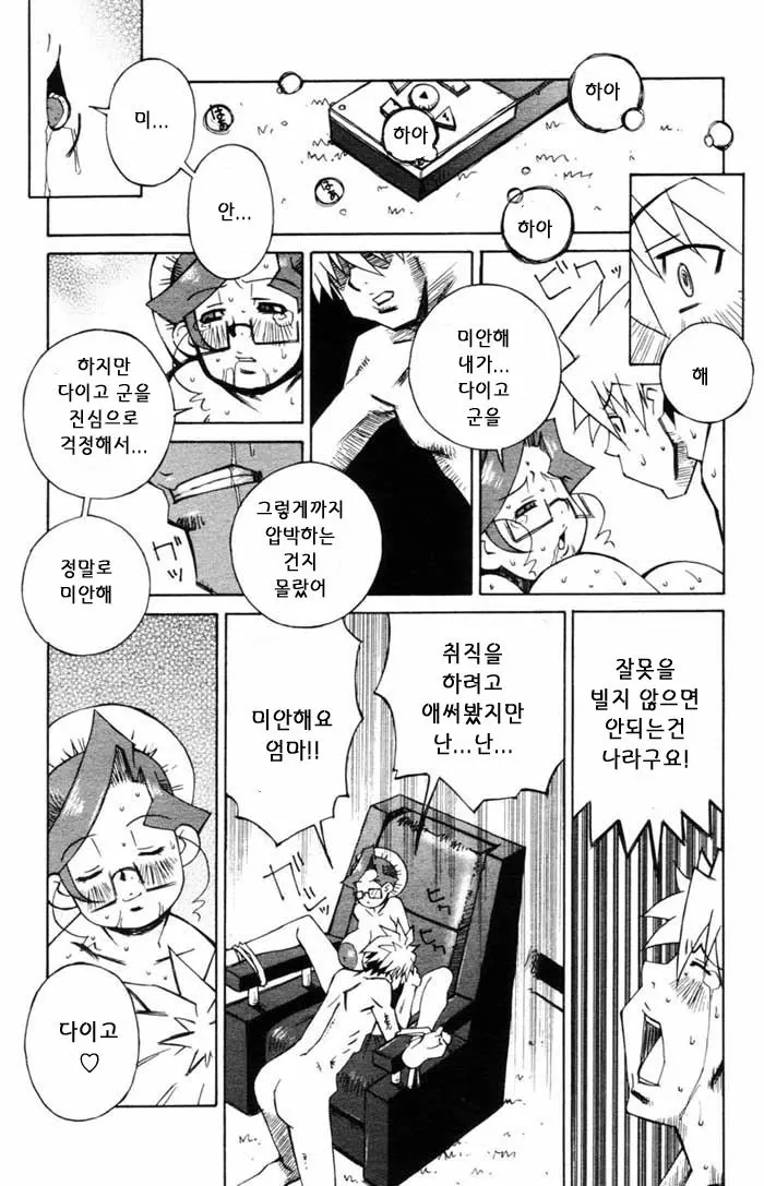 웹툰 이미지 117